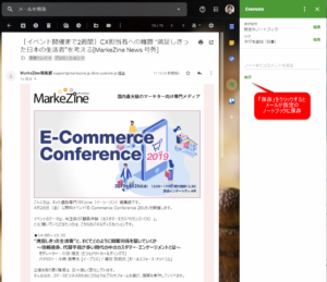 Evernote Evernote For Gmail プラグインの使いどころが難しい Mindtech