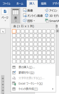 Ms Wordにコンソールの作業記録やソースコードをコピペする方法 Mindtech