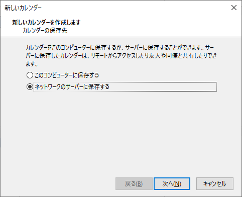 Thunderbirdを78 0にアップデートしたらgoogleカレンダー連携が微妙に Icalで設定する追記あり Mindtech