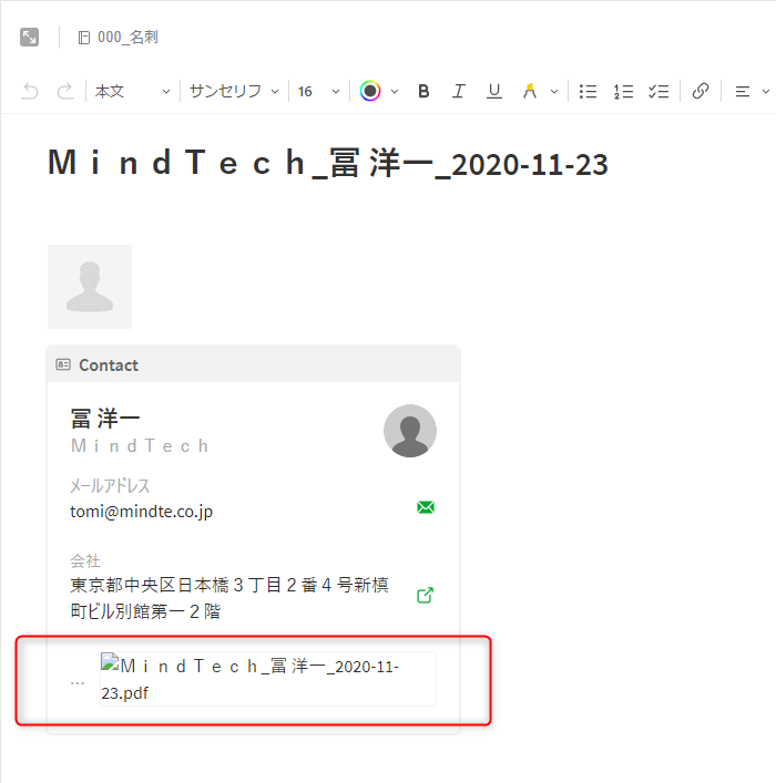 Evernote Scansnapで読み込んだ名刺の表示が微妙な件 Mindtech